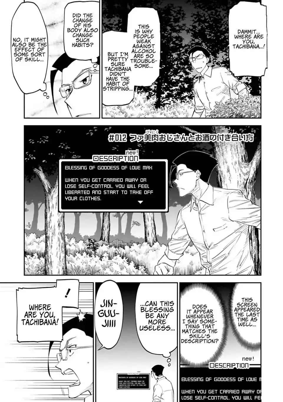 Fantasy Bishoujo Juniku Ojisan to Chapter 12 1